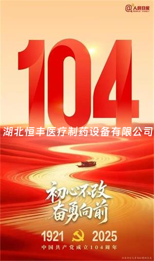 初心不改,，奮勇向前,！